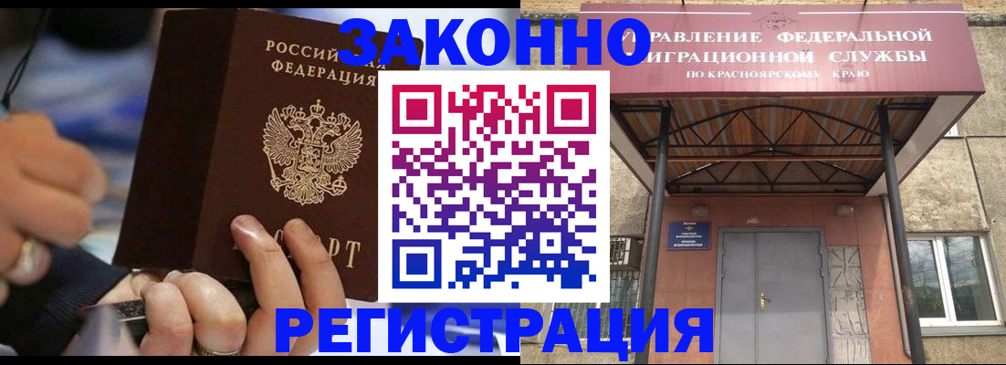 прописка для кредита в Кореновске