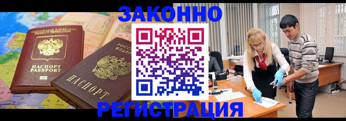 прописка для школы в Кореновске