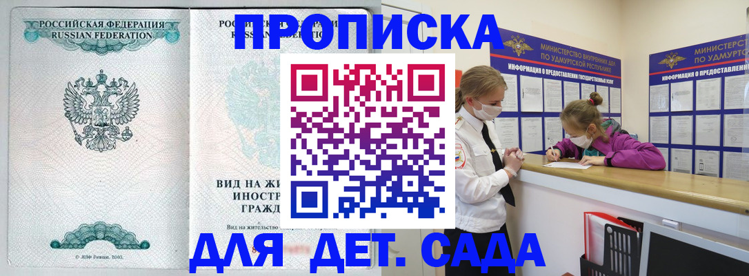 прописка для военкомата в Кореновске