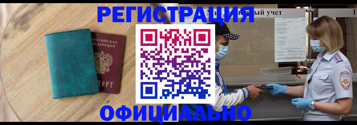 прописка гарантия в Кореновске